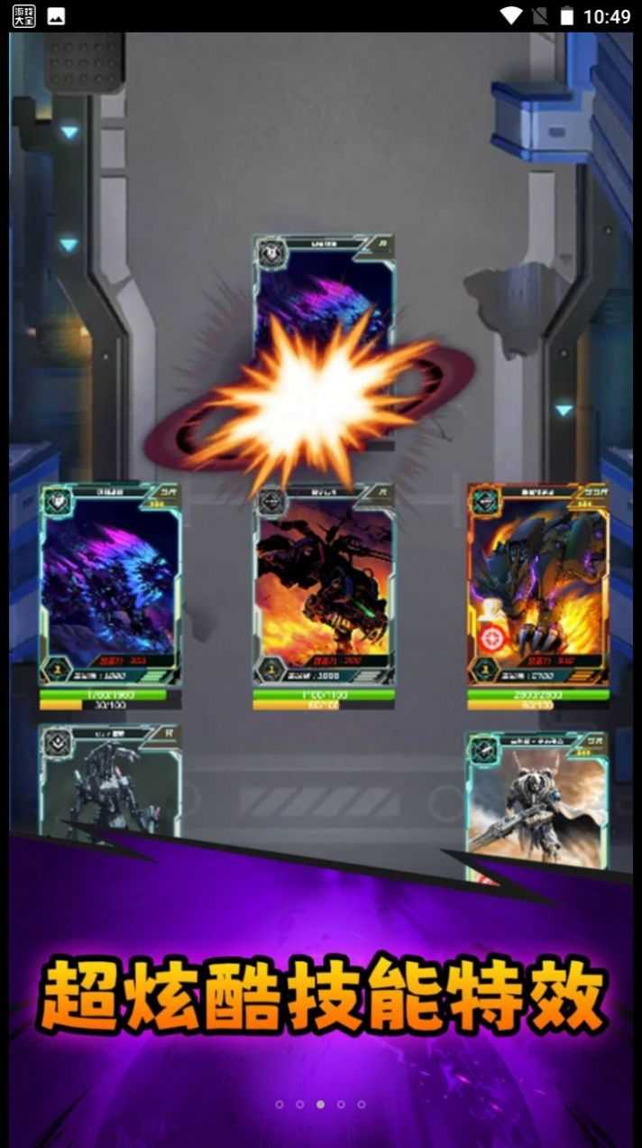 異獸戰(zhàn)場圖1