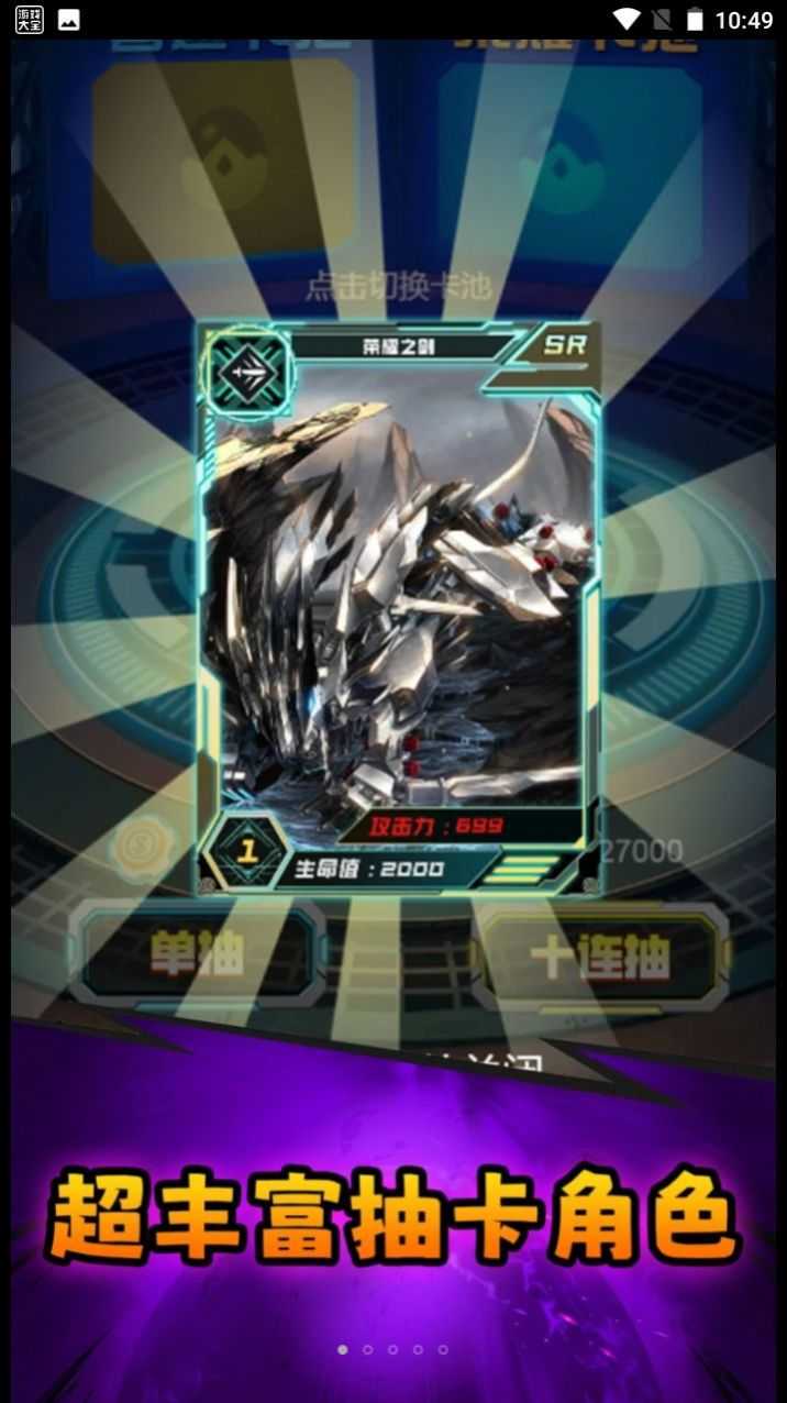 異獸戰(zhàn)場圖2