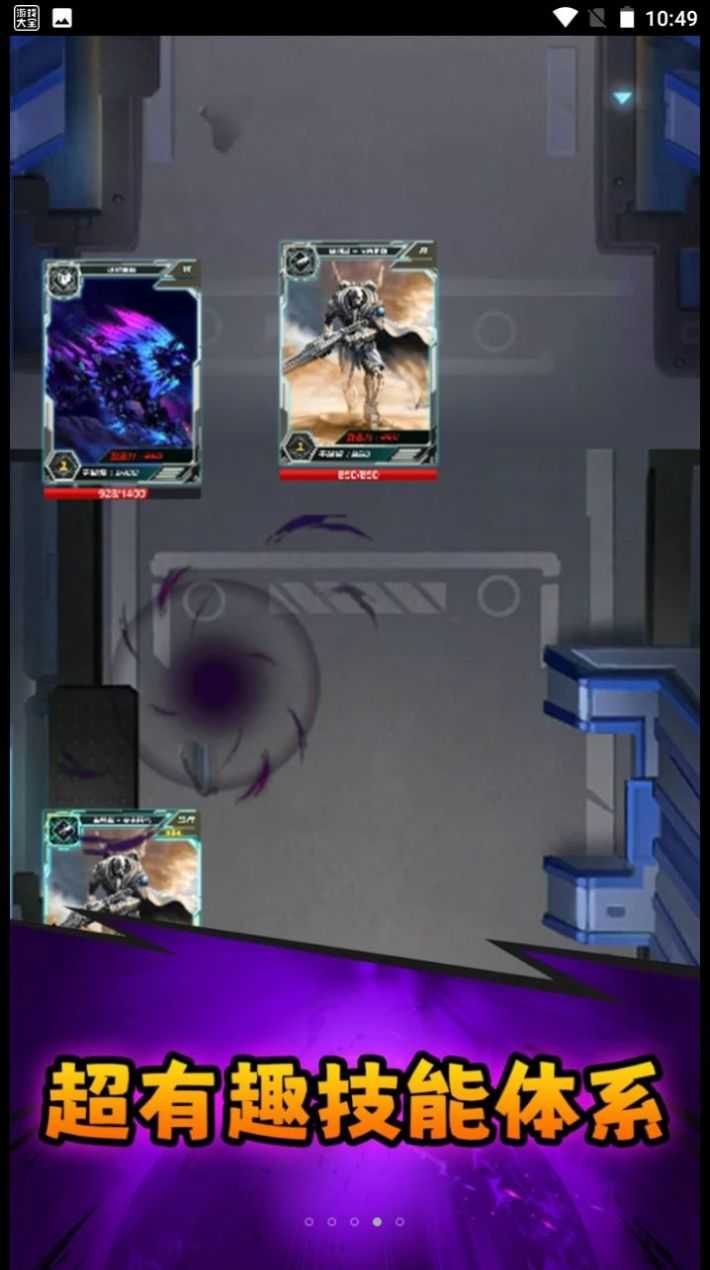 異獸戰(zhàn)場圖3