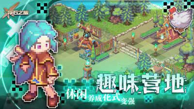 浮石之旅圖2