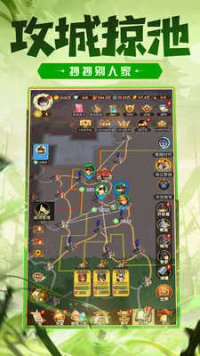 迷你軍團(tuán)圖4