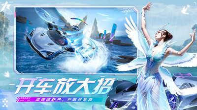 王牌競(jìng)速官網(wǎng)版圖3