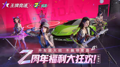 王牌競(jìng)速官網(wǎng)版圖4