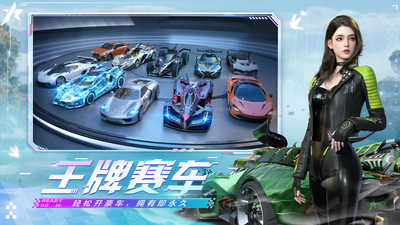 王牌競(jìng)速官網(wǎng)版圖5