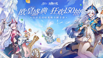 閃爍之光圖2