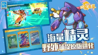 口袋决斗图2