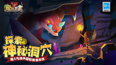 家园卫士图4