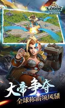 王国纪元图1