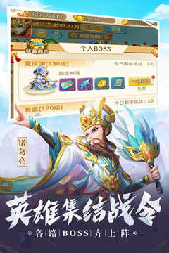 名酱三国图1