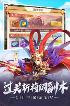 名酱三国图2