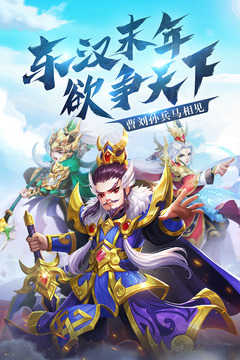 名酱三国图5