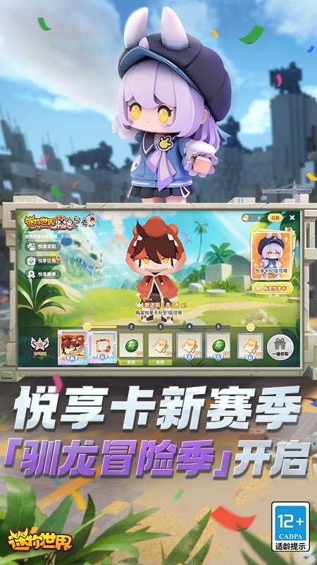 迷你世界图3