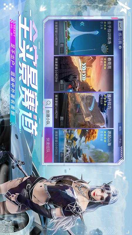 王牌竞速图3