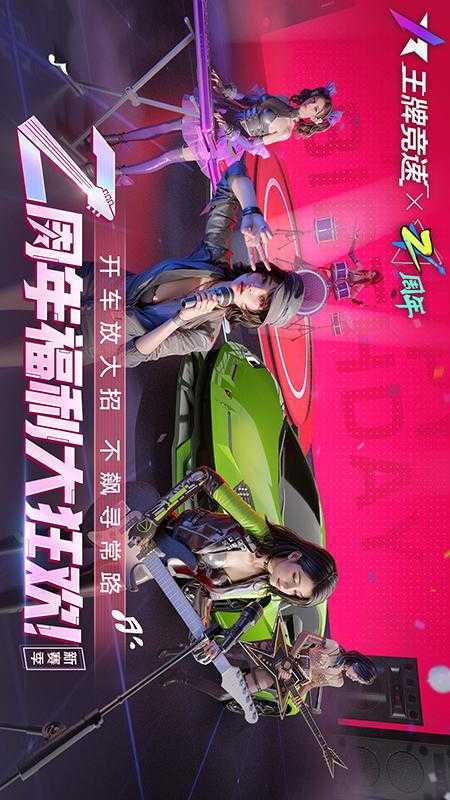 王牌竞速图5