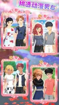 我的动漫男友图1