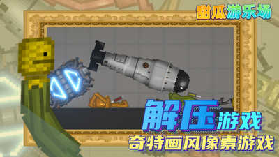 最新甜瓜游乐场图1