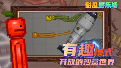 最新甜瓜游乐场图3