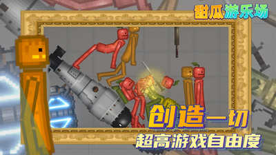 最新甜瓜游乐场图4