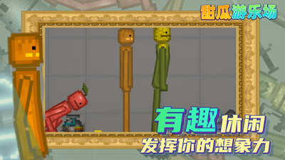 最新甜瓜游乐场图5