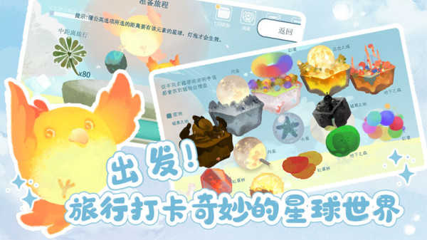 天国旅立图1