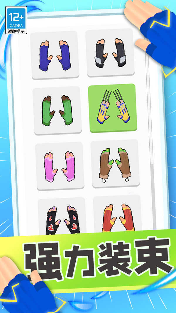 斗兽英雄图4