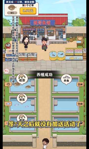 强哥的幸福生活图3