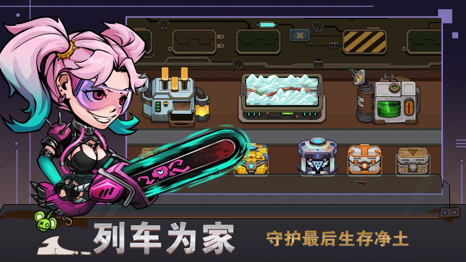 末世列车图3