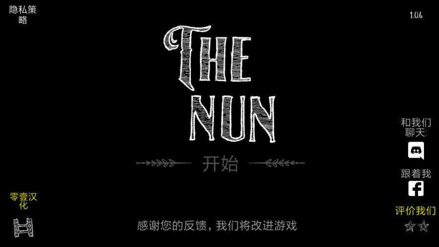 鬼修女安卓版图5