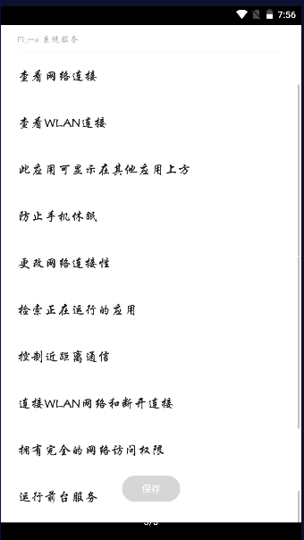 魅族框架图2