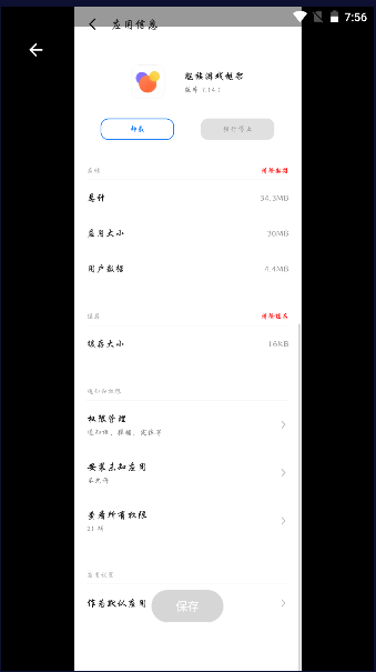 魅族框架图3
