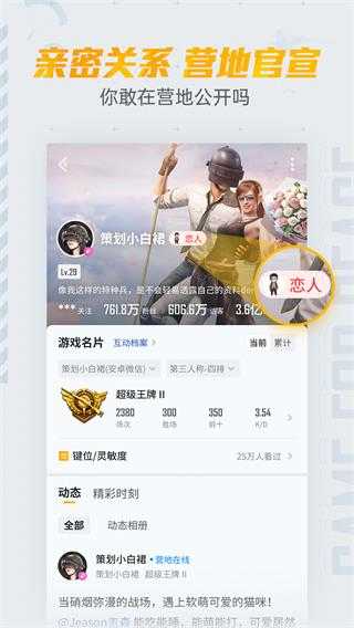 和平营地图3