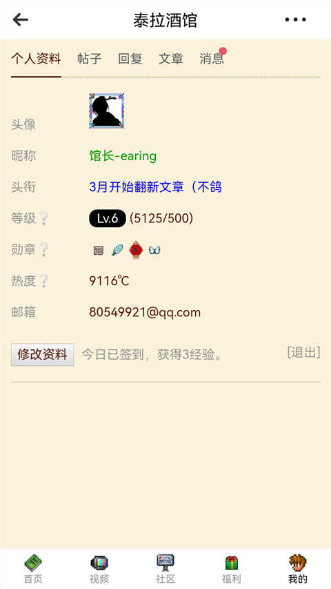 泰拉酒馆图1