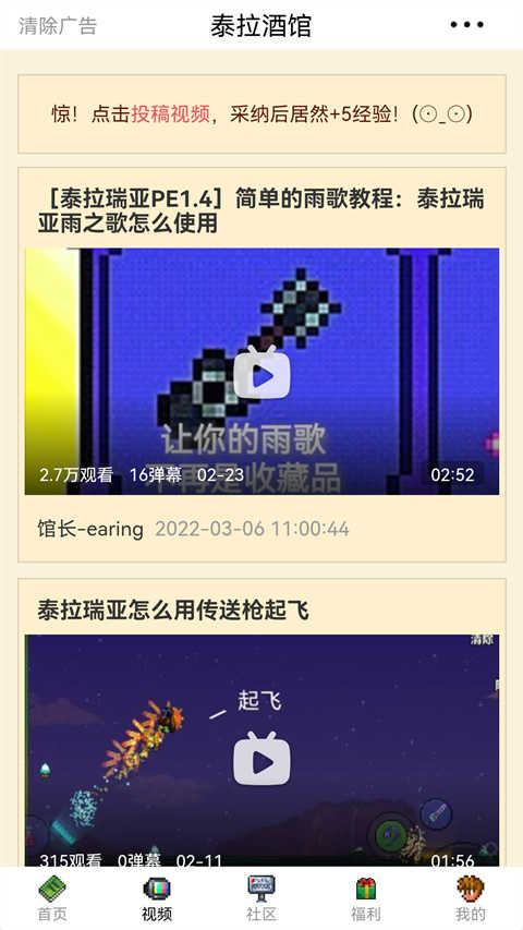 泰拉酒馆图2