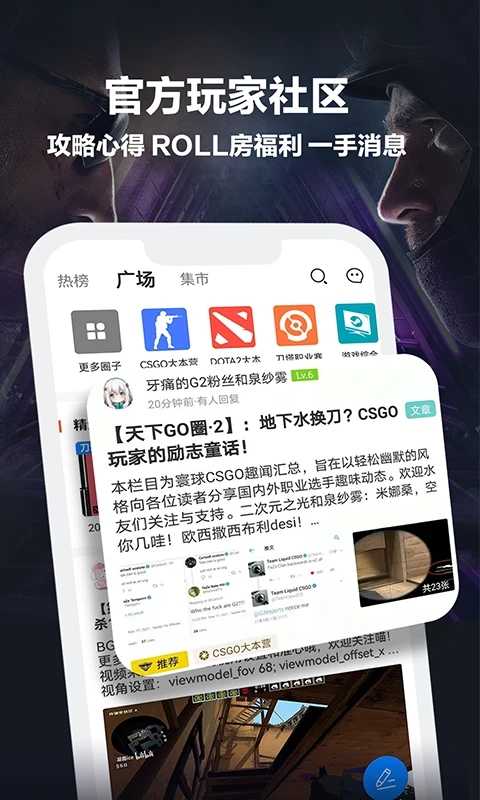 完美世界电竞图2
