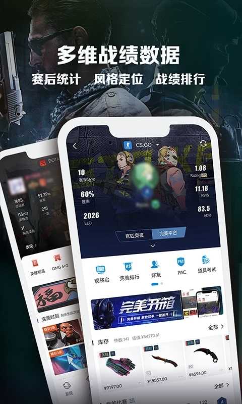 完美世界电竞图3