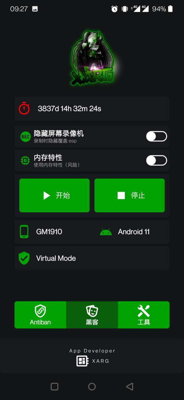 红ar辅助器图3