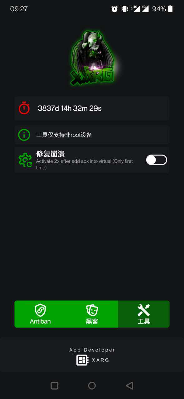 红ar辅助器图4