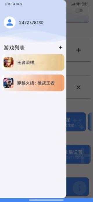 准星精灵官方版图3