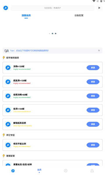 北幕工具箱图1