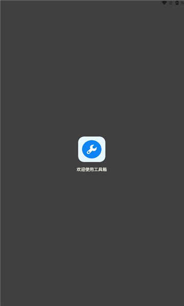 北幕工具箱图2