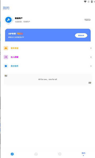 北幕工具箱图3