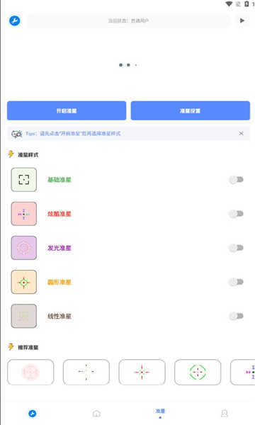北幕工具箱图4