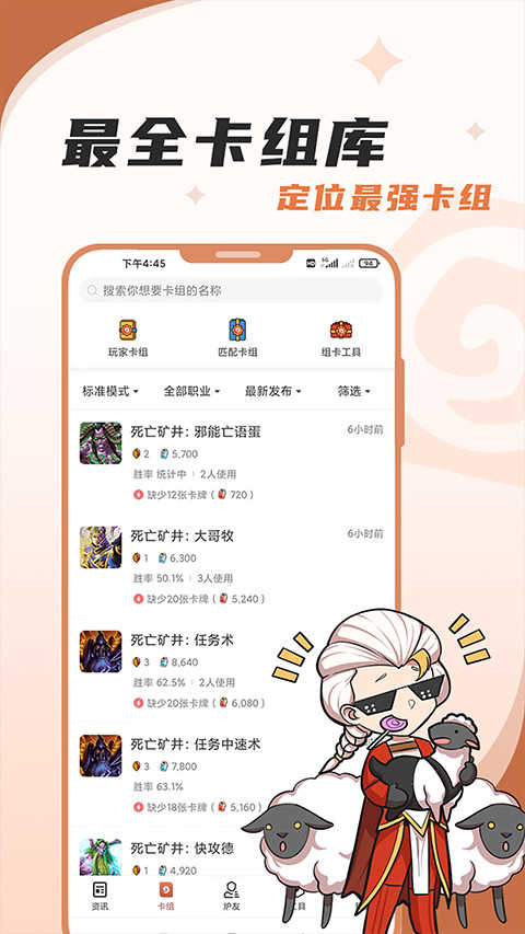 炉石盒子图1