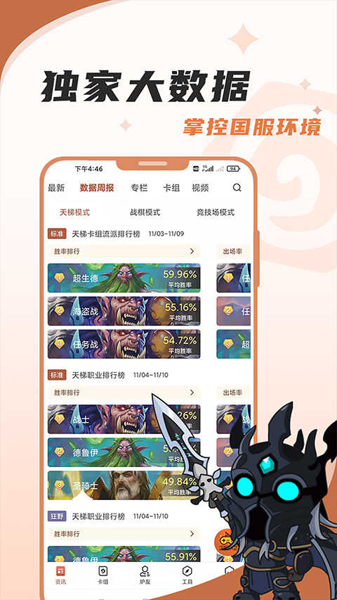 炉石盒子图3