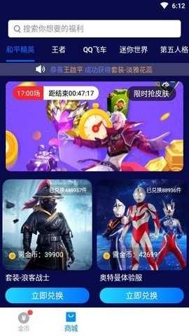 换肤大佬图1
