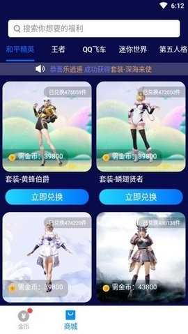 换肤大佬图3