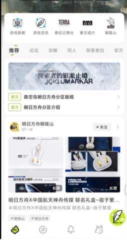 森空岛社区图3