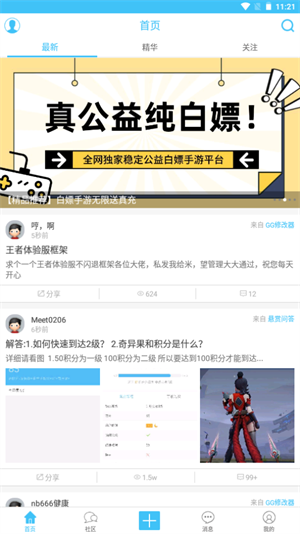 奇异果社区图1