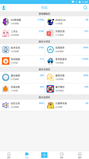奇异果社区图3