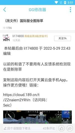 奇异果社区图4